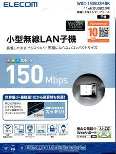 150Mbps USB無線超小型LANアダプタ WDC-150SU2MBK （ブラック）