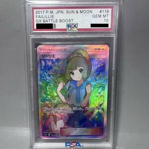 PSA10 ポケモンカード リーリエ がんばリーリエ SM4+119/114 ポケモンカード