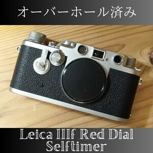 OH済み！　バルナックライカ 　leica Ⅲf 3f iiif レッドダイヤル レッドシンクロ　RD セルフ付き