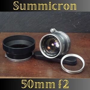 Ernst Leitz GmbH Wetzlar Summicron カメラレンズ f=5cm 1:2 l39マウント　アクセサリー付きライカ 