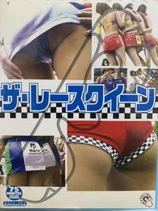 レースクイーン DVD ザレースクイーン 3