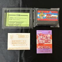 【美品・完品】熱血！すとりーとバスケット　アンケートハガキ付き　ファミコン　FC　コレクション品　超希少　くにおくん_画像3