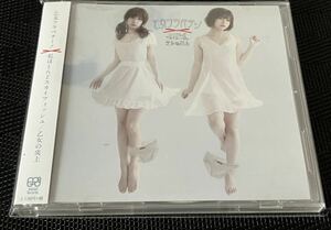 【国内盤CD】 乙女フラペチーノ／私ほとんどスカイフィッシュ／乙女の炎上 (「乙女とパンツ」 盤) [CD+DVD] [2枚組] (2016/8/26発売)