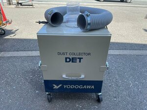 【中古美品】　淀川電機　超小型集塵機セット　DET200A-TOS-HP 【博多店】