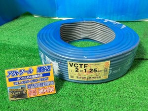 【未使用】 富士電線　VCTF ケーブル　2×1.25mm　100M巻 【博多店】 7.7kg(概算)　灰　ビニルキャブタイヤ丸形コード