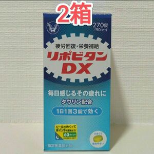 リポビタンDX　270錠 × 2箱