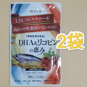 和漢の森　DHA＆リコピンの恵み　2袋