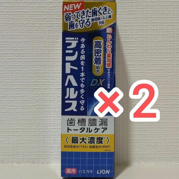 デントヘルスDX　85g × 2箱