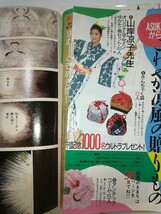 【切り抜き】ASUKAアスカ創刊号 創刊2号 表紙 山岸凉子 大島弓子 創刊おめでとうイラスト 萩尾望都美内すずえ高野文子吉田秋生杉浦日向子_画像4