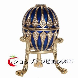 インペリアル イースターエッグ レプリカ 卵 置物 オブジェ ジュエリーボックス 小物入れ 宝石 ロシア お祝い タマゴ