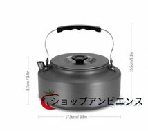 アルミ製ケトル1.6リットル キャンプでの湯沸かしに必須 ティーポット やかん 鍋 屋外用調理器具 アウトドア用品_画像3