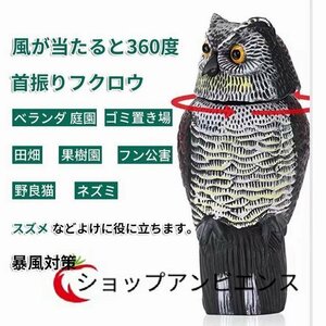 鳥よけグッズ とりよけ 対策　ベランダ 庭園　置物 鳩よけ　カラスよけ カラス 避け　猫よけ 鳩対策　防鳥　ネズミ対策 スズメ 猫除け