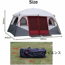 新入荷★8～12人用テント、2ベッドルームファミリーテント、キャンプ用テントとシェルター、大型テント12人用屋外テント_画像2