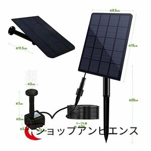 ソーラー噴水ポンプキット 太陽光で発電 USB給電可 屋内屋外両用 2.5W ノズル4種類付属 池/庭/ガーデンニング/エクステリア/DIY 2WAY固定