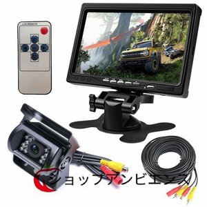 トラック専用バックシステム 7インチモニター＋バックカメラ +20Mケーブル 大型車対応 重機 12-24V対応