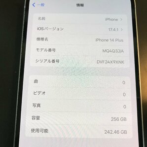 ●中古● iPhone 14 Plus 256GB ブルー 正規 SIMフリー バッテリー94％ Apple アイフォンの画像2