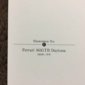 【正規品 絶版】Bowイラスト フェラーリ 365GTB4 デイトナ カーマガジン 31 Ferrari 365GTB4 Daytona アンティーク クラシックカー 旧車 絵の画像3