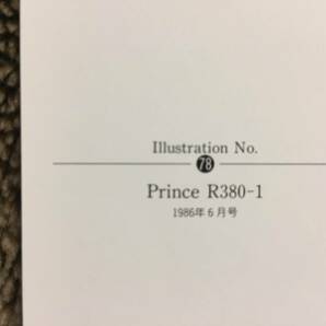 【正規品 絶版】Bowイラスト プリンスR380-1 カーマガジン 78 Prince R380-1 アンティーク インテリア クラッシックカー旧車 絵の画像3
