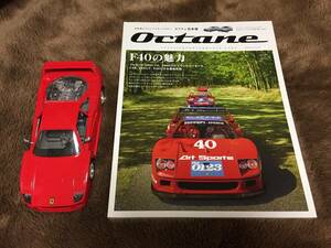 【2点セット】フェラーリF40 ミニカー & オクタン 「F40の魅力」(F40 F40GT F40LM 徹底比較) Octane Ferrari 