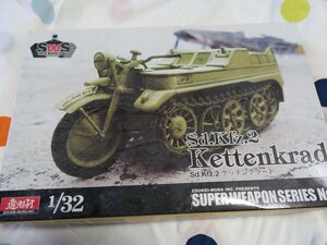 ボークス 1/32 Sd.Kfz.2 ケッテンクラート Kettenkrad SWS 造形村