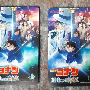 劇場版 名探偵コナン 100万ドルの五稜星(みちしるべ)未使用ムビチケ 一般2枚