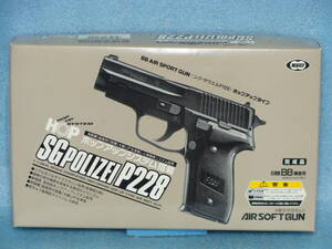 ★マルイ BB AIR SPORT GUN ホップアップタイプ SGPOLIZEI P228 (電動ガン対応 0.25g BB弾付き)【対象年令18才以上】