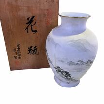 深川製　染付人物風景図花瓶　壺　花生け　置物　時代物　古美術品　中古品　木箱あり　美術有田焼　花瓶　宮内庁御用達 Y_画像1