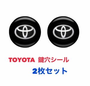 TOYOTA トヨタ 鍵穴隠し【2枚】キーホールカバー キーホールエンブレム