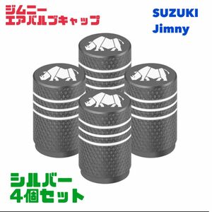 スズキ ジムニー Jimmy エアバルブ アルミ製 エアーキャップ エアーバルブ