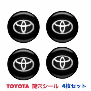 TOYOTA トヨタ 鍵穴隠し【4枚】キーホールカバー キーホールエンブレム