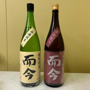 【2本セット】而今 じこん 特別純米 純米吟醸 1800ml