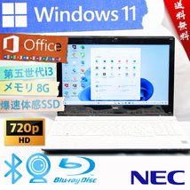 ★最強最上位高画質Corei7・クリスタルホワイト★NEC LAVIE Note Standard NS700★超高性能/wifi/カメラ・マイク/8G/1TB/Win11/Office2021_画像1