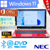 ★本日の特売品・爆速体感カスタマイズ★NEC LaVie S LS150/SSR★爆速SSD/リカバリ/カメラ・マイク内蔵/wifi/DVD搭載/8G/Win11/Office2021_画像1