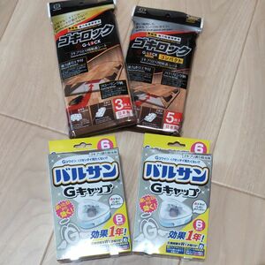 ゴキブリ Gキャップ ゴキブリ対策 ごきぶり 日用品 まとめ売り 不快害虫 殺虫 衛生 バルサン 大掃除 年末年始 おしゃれ 引越