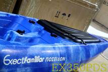 Exect familiar　EX３５０PDS　限定1艇訳あり出品　プロペラドライブシステム　〇前進後退推進〇　ポセイドンfishingカヤックSET_画像8