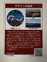 マンホールカード - 第4弾 広島県三原市 （A001）( ロットナンバー 1704-01-005 ) １枚 ミニレターでの発送も可能です_画像2