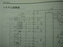 SUZUKIエスクード CBA-TD54W サービスマニュアル ESCUDO 整備編　CBA-TD54W 初版発行　2005年5月 40-65J00_画像5