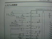 SUZUKI アルトラパン　LA-HE21S サービスマニュアル 整備編　 初版発行　2002年1月 40-75H00_画像8