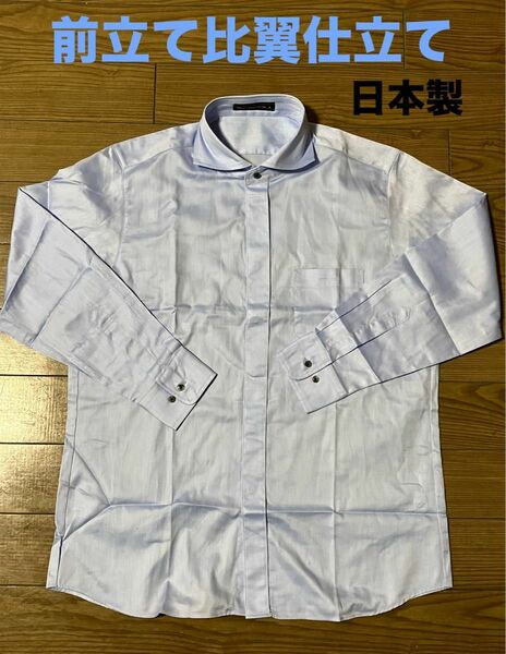 【新品】比翼長袖ワイシャツ　水色　Lサイズ