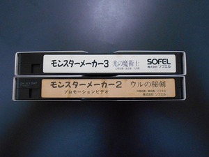 店頭ビデオ　販促品　ゲームボーイ　スーパーファミコン