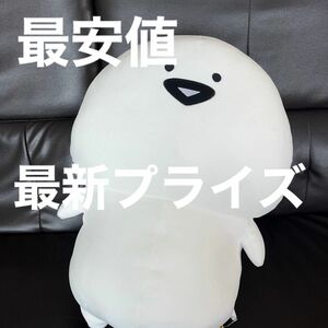 お文具といっしょ ぬいぐるみXL プレミアムDX プライズ景品専用