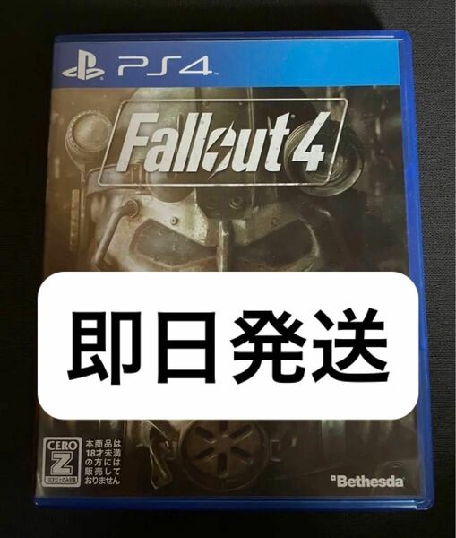 PS4 フォールアウト4 fallout