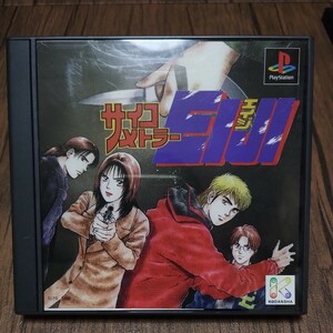 PlayStation プレイステーション プレステ PS1 PS ソフト 中古 サイコメトラーエイジ EIJI 講談社 3D アドベンチャー アクション 管g