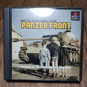 PlayStation プレイステーション プレステ PS1 PS ソフト 中古 パンツァーフロント PANZER FRONT 戦争 戦車 戦術 管g