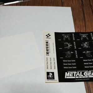 PlayStation プレイステーション プレステ PS1 PS ソフト 中古 メタルギアソリッド METAL GEAR SOLID 小島秀夫 コナミ 管gの画像6