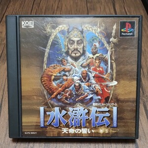 PlayStation プレイステーション プレステ PS1 PS ソフト 中古 水滸伝 天命の誓い 画像4注意 歴史 光栄 シブサワコウ 管g