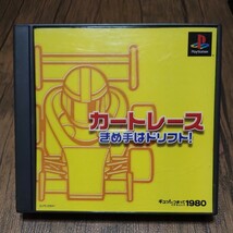 PlayStation プレイステーション プレステ PS1 PS ソフト 中古 カートレース きめ手はドリフト わいわいカートの元 レース ※互換性 管h_画像1