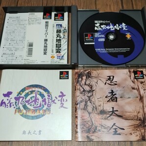 PlayStation プレイステーション プレステ PS1 PS ソフト 中古 戦国サイバー 藤丸地獄変 後期ロット 修正版 グリーン SCE 管hの画像3