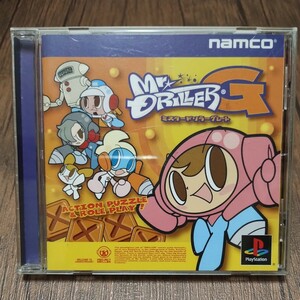 PlayStation PlayStation PlayStation PS1 PS soft used Mr. do lilac - Great Mr.DRILLER Gdo lilac - Namco tube h