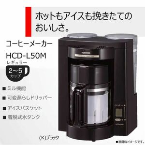 コーヒーメーカー パナソニック Panasonic 沸騰浄水コーヒーメーカー ブラック NC-A57-K ミル 